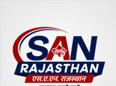 राजस्थान इंटेलिजेंस ने किया आईएसआई (पाकिस्तानी) एजेंट को गिरफ्तार